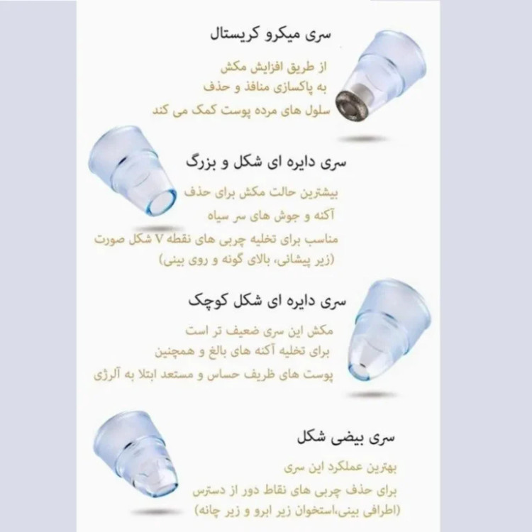 میکرودرم خانگی فیلتر دار مدل HY9 با سری کریستالی